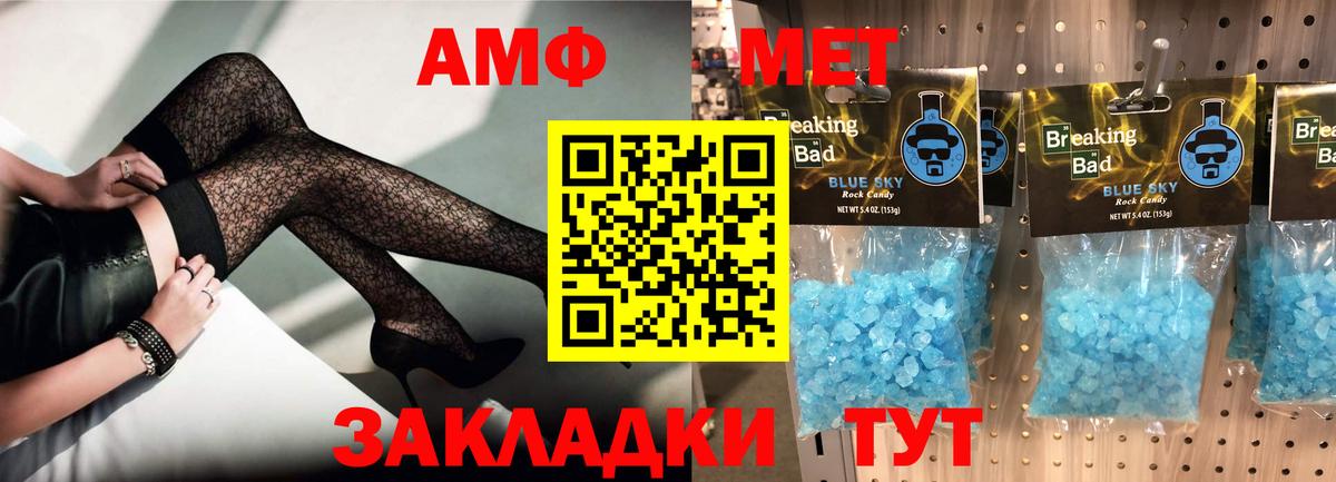 Amphetamine VHQ  АМФЕТАМИН  Новочебоксарск  Вход с VPN 
