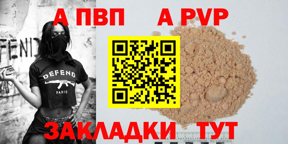 А ПВП VHQ Новочебоксарск