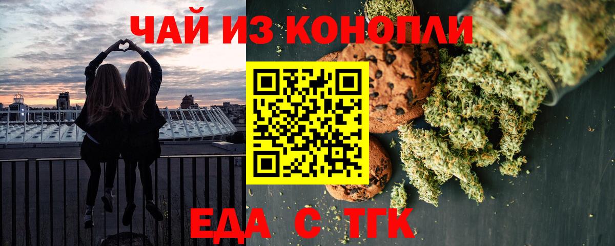 Canna-Cookies конопля Новочебоксарск