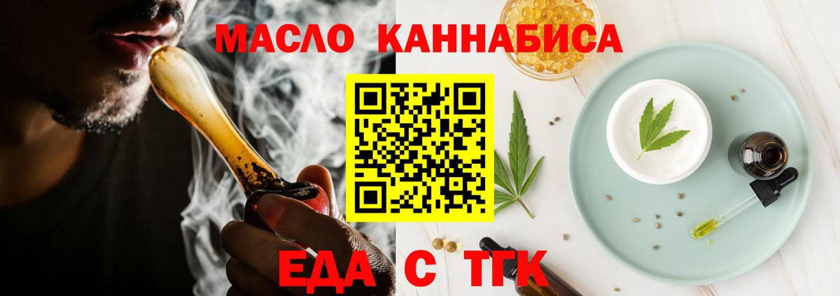 Cannafood марихуана  Вход с VPN  Новочебоксарск 