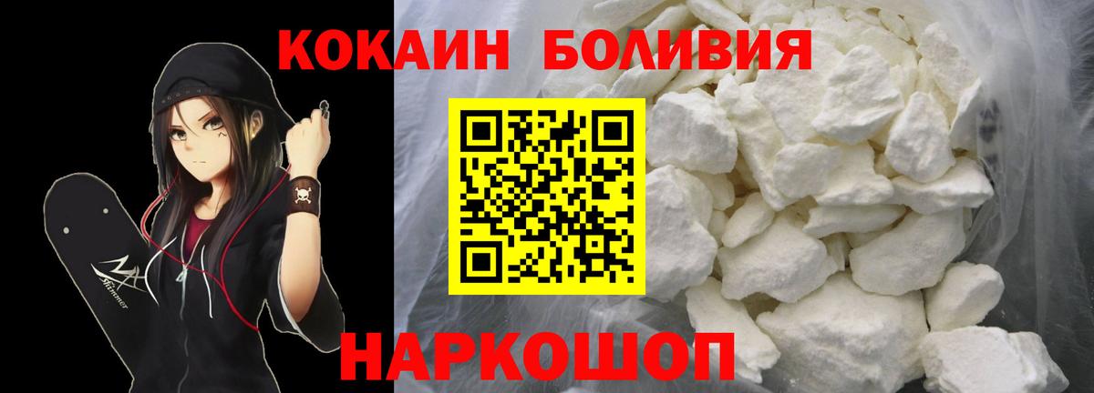Кокаин VHQ Новочебоксарск