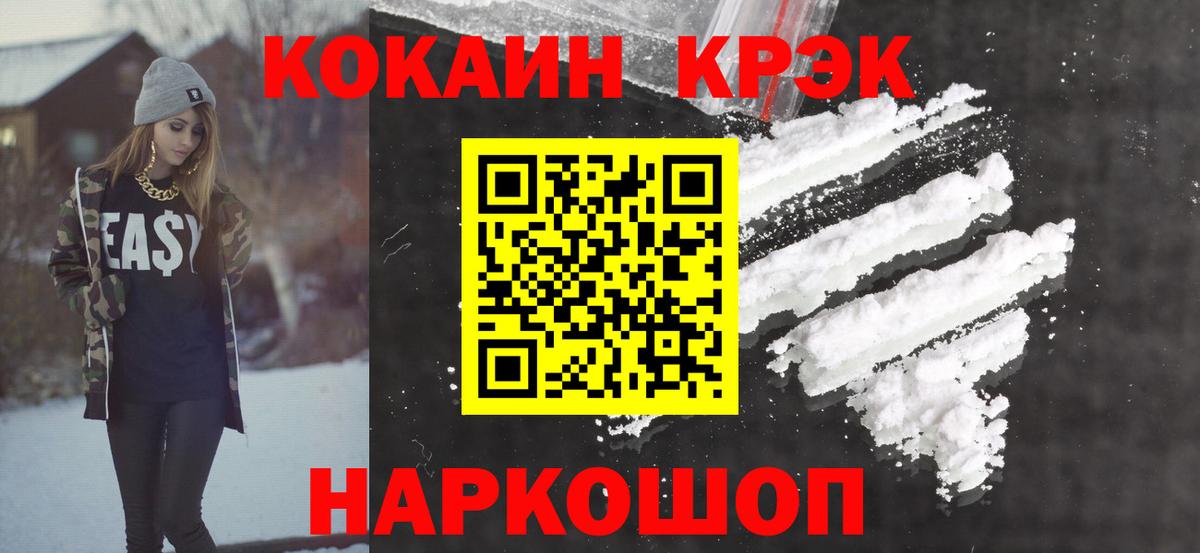 наркошоп  Cocaine 97%  Вход с VPN  Новочебоксарск 