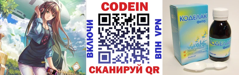 как найти   Новочебоксарск  Кодеин напиток Lean (лин) 