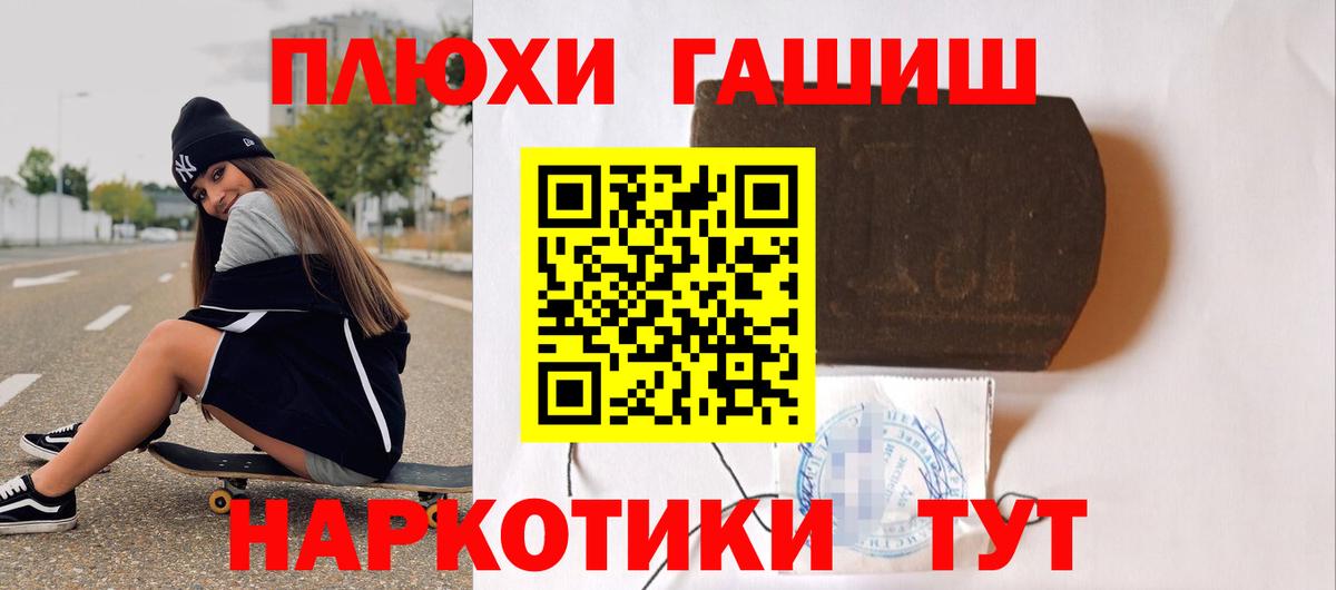 ГАШИШ Изолятор Новочебоксарск