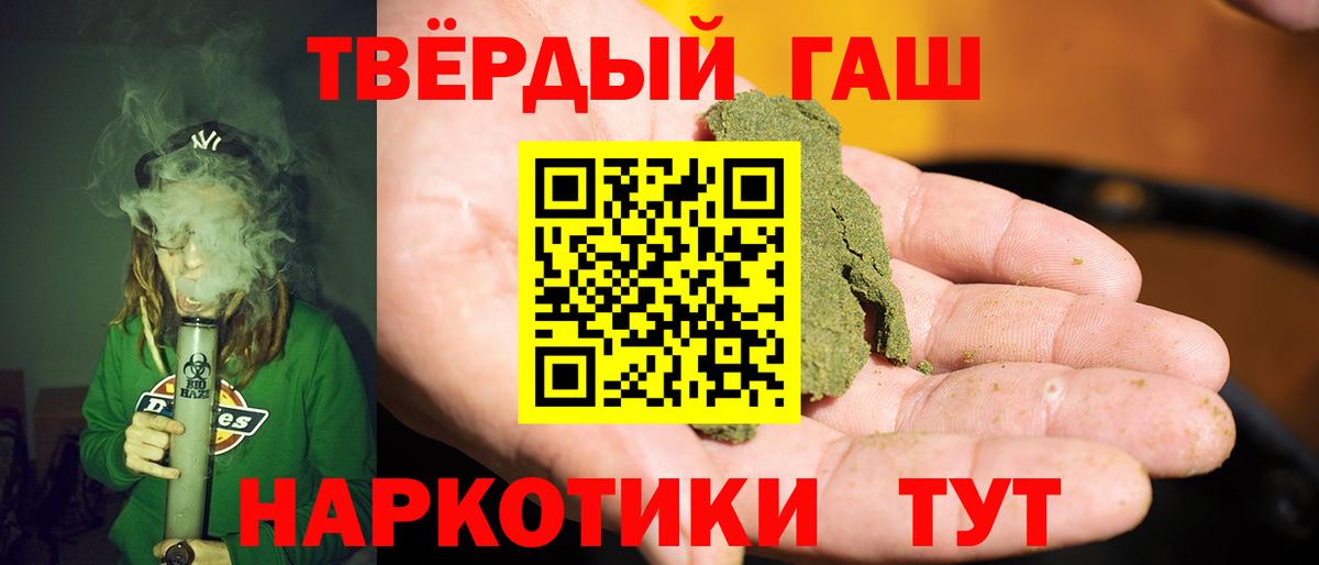 Гашиш Ice-O-Lator  ГАШИШ  Новочебоксарск  Вход с VPN 