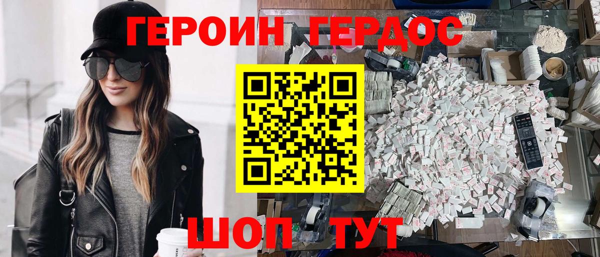 ГЕРОИН  ГЕРОИН герыч  Вход с VPN  Новочебоксарск 