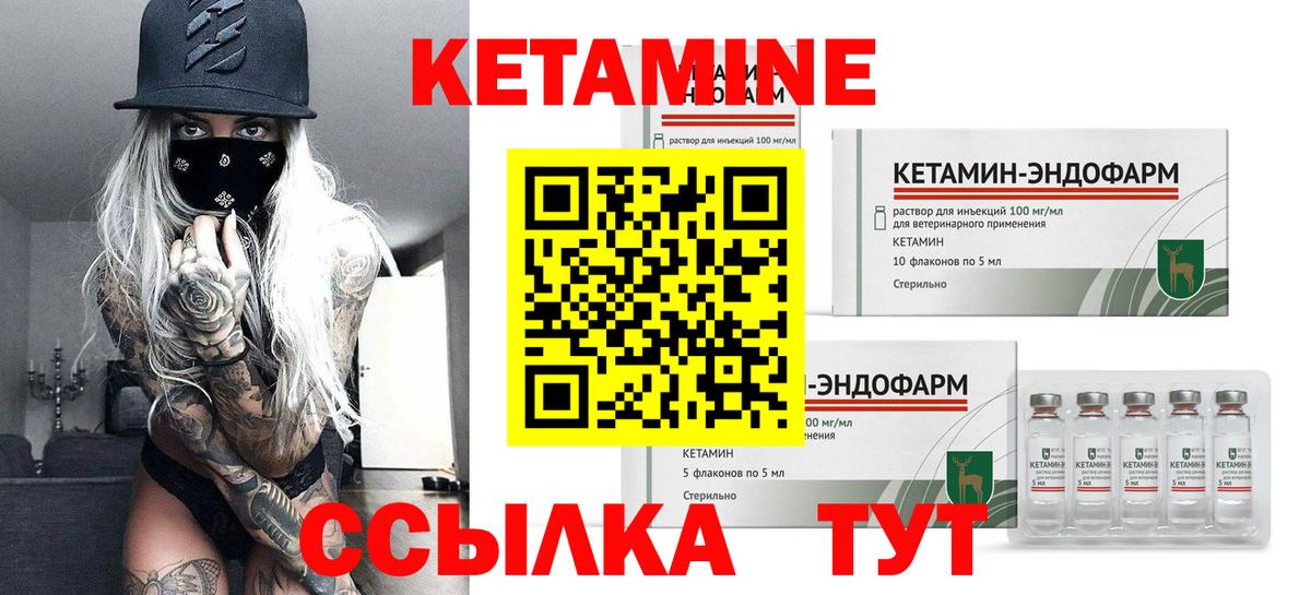 Новочебоксарск  КЕТАМИН VHQ  Вход с VPN  Кетамин ketamine 