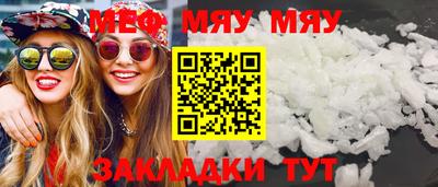 мефедрон VHQ Усть-Джегута