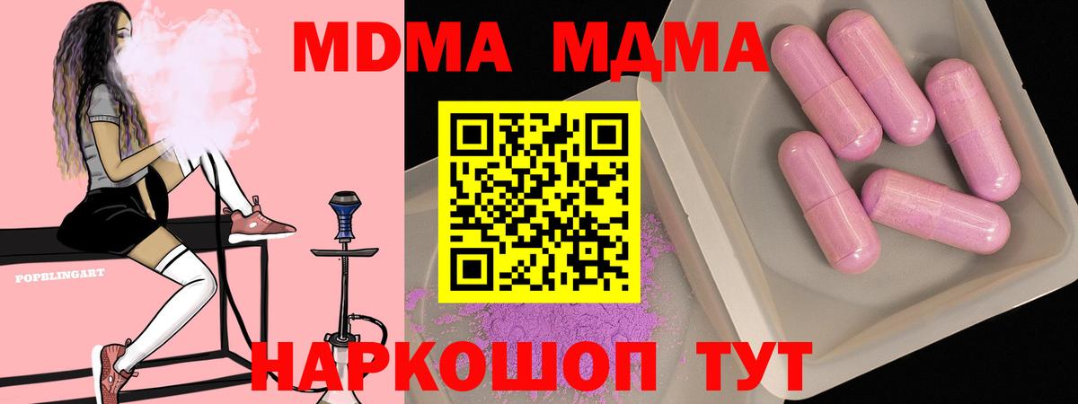 MDMA  МДМА Molly  МДМА Molly  Вход с VPN  Новочебоксарск 