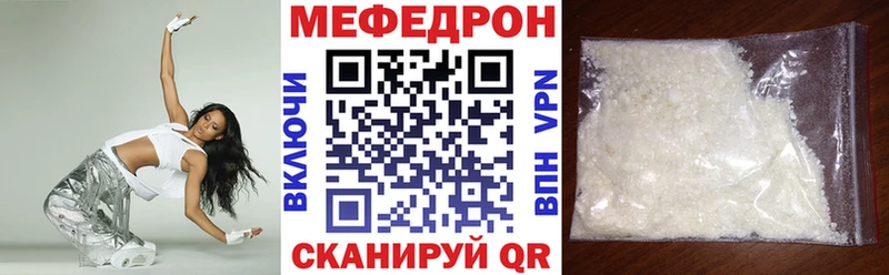 МЕФ кристаллы  Новочебоксарск 