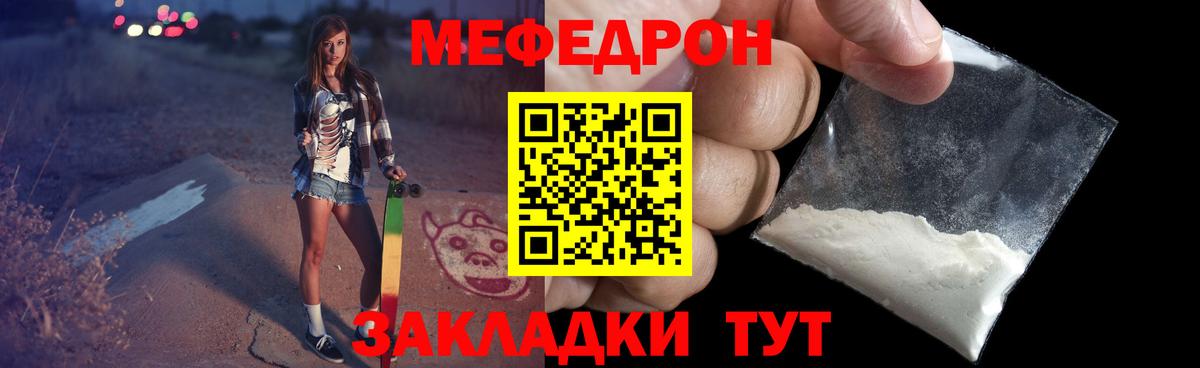 Новочебоксарск  МЯУ-МЯУ  МЕФ  Вход с VPN  МЯУ-МЯУ mephedrone  Меф mephedrone 