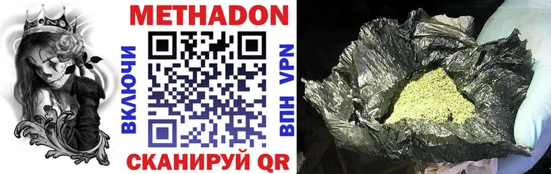 Метадон VHQ  маркетплейс как зайти  Новочебоксарск  цена  