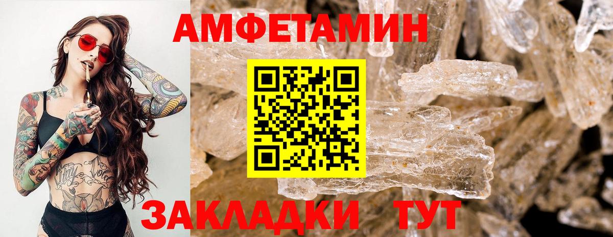 МЕТАМФЕТАМИН  Метамфетамин пудра  Вход с VPN  Новочебоксарск 