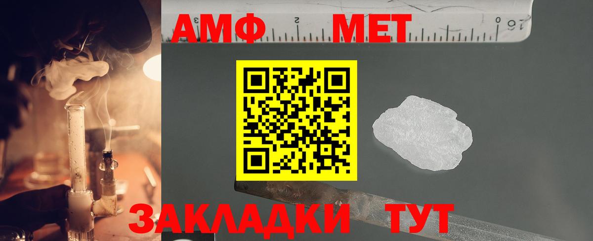 МЕТАМФЕТАМИН Декстрометамфетамин 99.9% Новочебоксарск