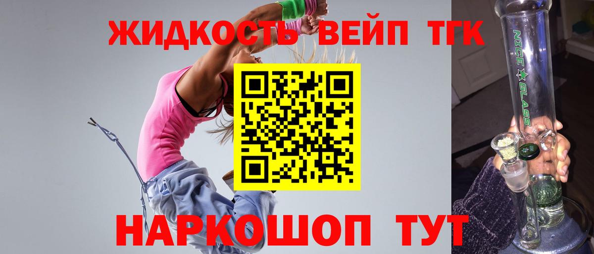 Новочебоксарск  ТГК вейп  Дистиллят ТГК вейп  Вход с VPN 
