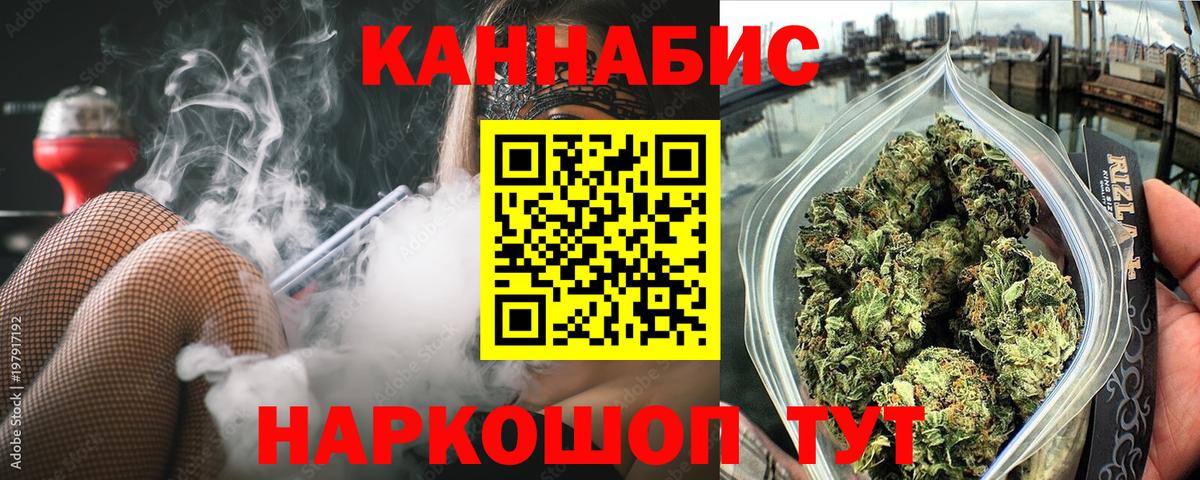 Бошки Шишки сатива Новочебоксарск